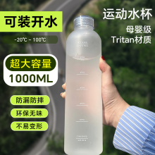 tritan母婴级大容量水杯男女学生运动水杯便携式杯子