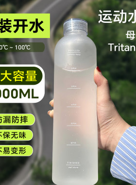 tritsn大容量水杯男女学生运动
