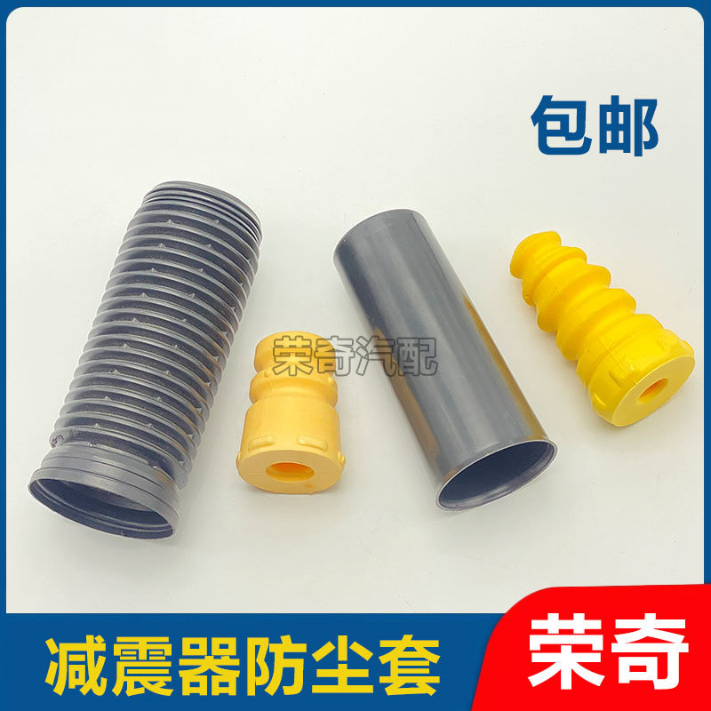 适用于荣威RX5 ei6名爵GS前后减震器防尘套缓冲块减震器缓冲胶垫