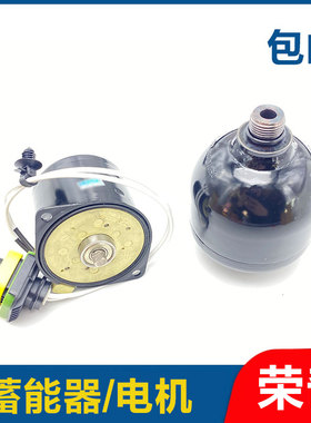 适用于荣威e550 e950 ei6名爵EMG6 混动变速箱蓄能器电机油泵电机