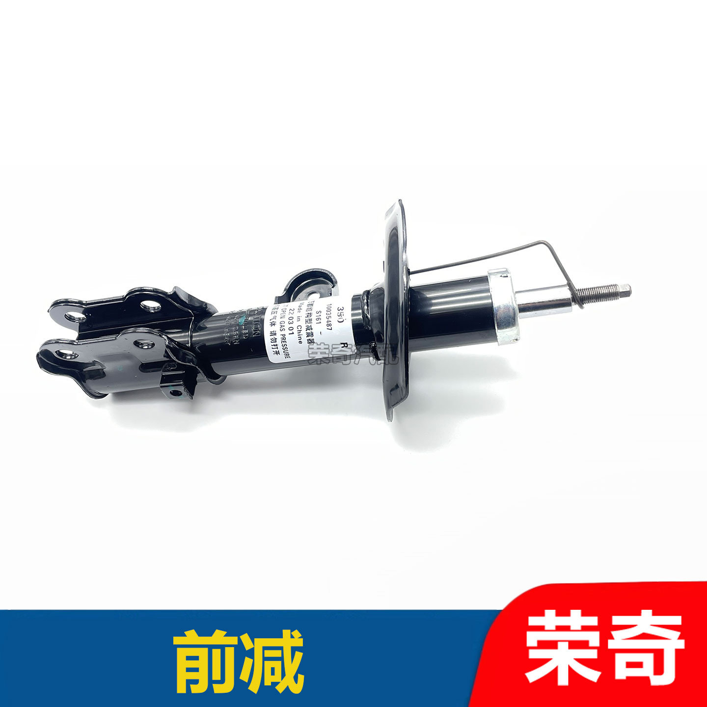适用于荣威350老款名爵MG5前减芯 前减震器 前轮避震器 前减