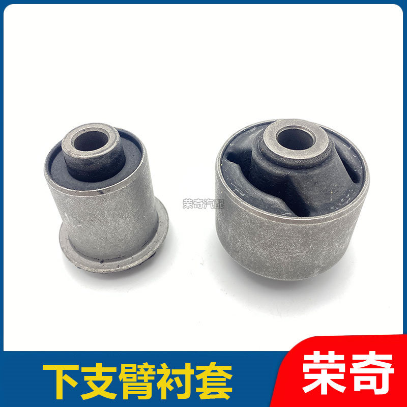 适用于荣威350 360名爵MG5 GT下支臂衬套 前下摆臂胶套 三角臂套