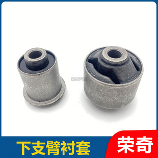 前下摆臂胶套 GT下支臂衬套 三角臂套 360名爵MG5 适用于荣威350