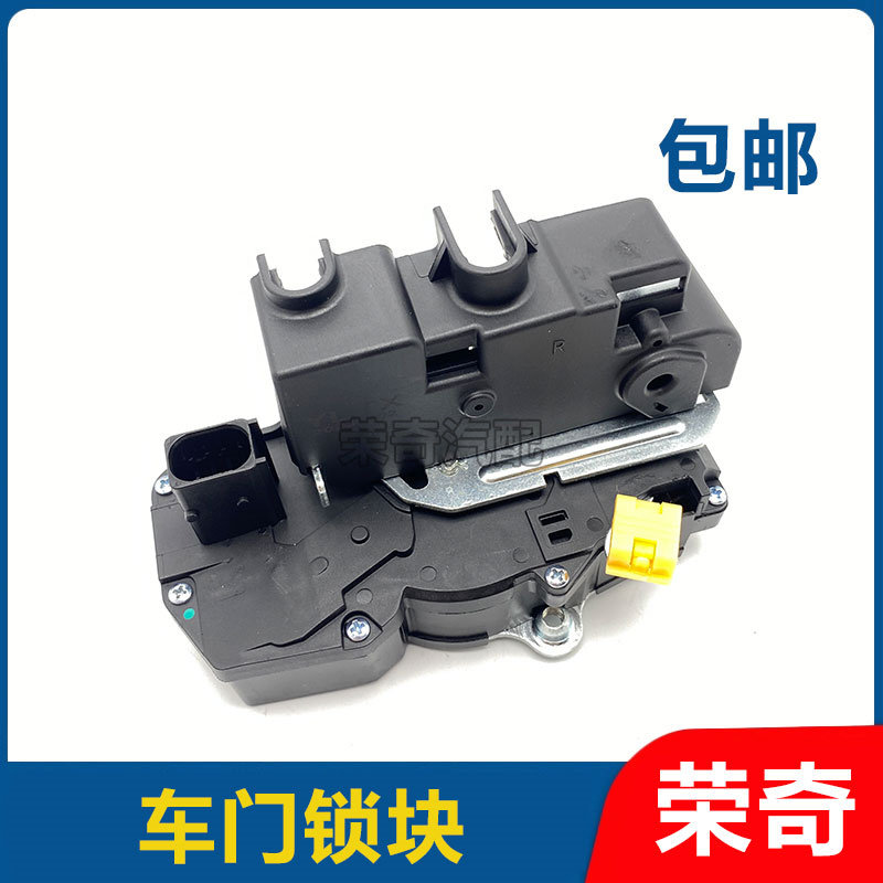 适用于荣威350 550名爵MG6车门锁块总成门必闭锁器电机锁机中控锁