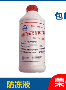 适用于荣威350 RX5 EI6 I5 550名爵ZS HS MG6 GS防冻液冷却液红色