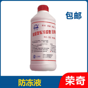 EI6 RX5 GS防冻液冷却液红色 MG6 550名爵ZS 适用于荣威350