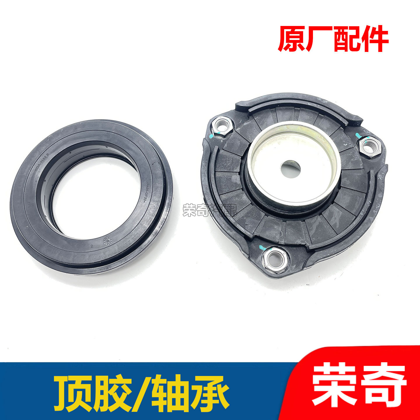 适用于荣威RX5MAX RX5PLUS ei6MAX飞凡ER6名爵HS前减上座顶胶轴承