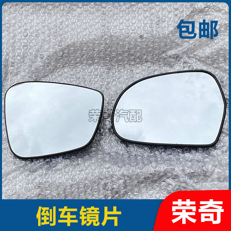 适用于荣威350名爵MG5倒车镜片 反光镜镜片 车外后视镜镜片加热