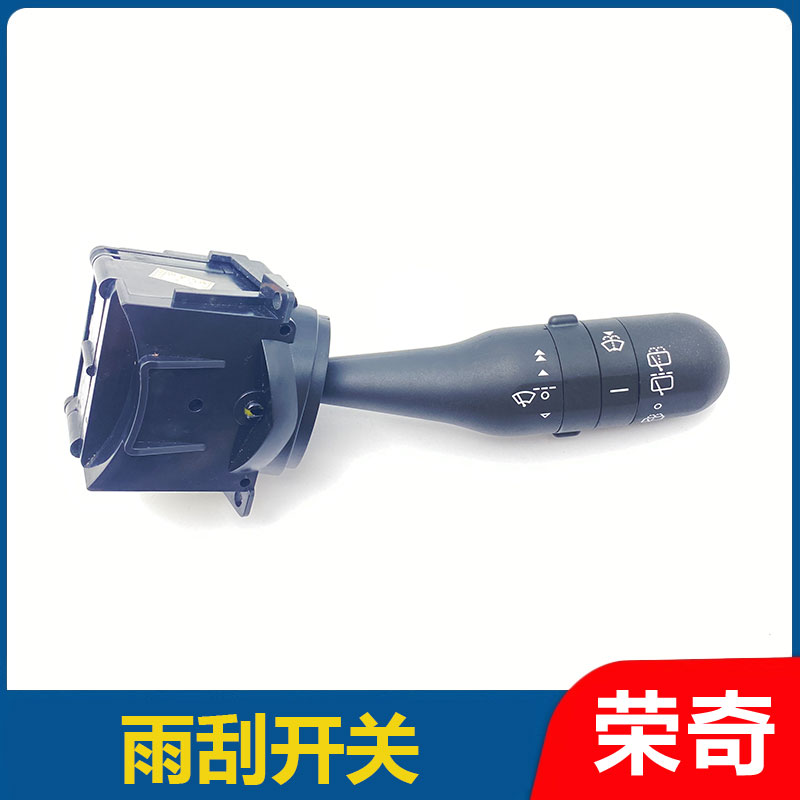 适用于新款名爵MG3雨刮开关 方向盘组合开关雨刮器按键旋钮配件