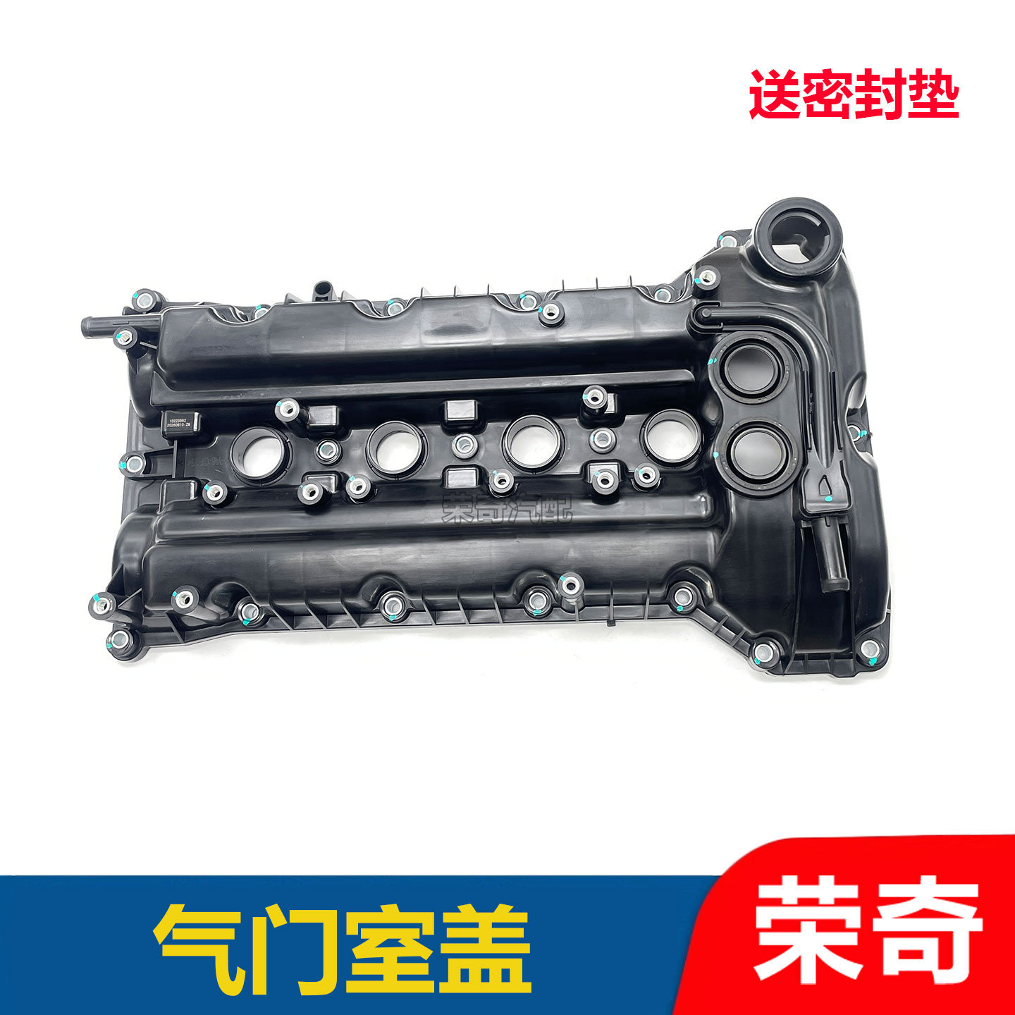 适用于荣威i6 i5 RX3名爵ZS MG5 发动机气门室盖总成气门室盖垫子