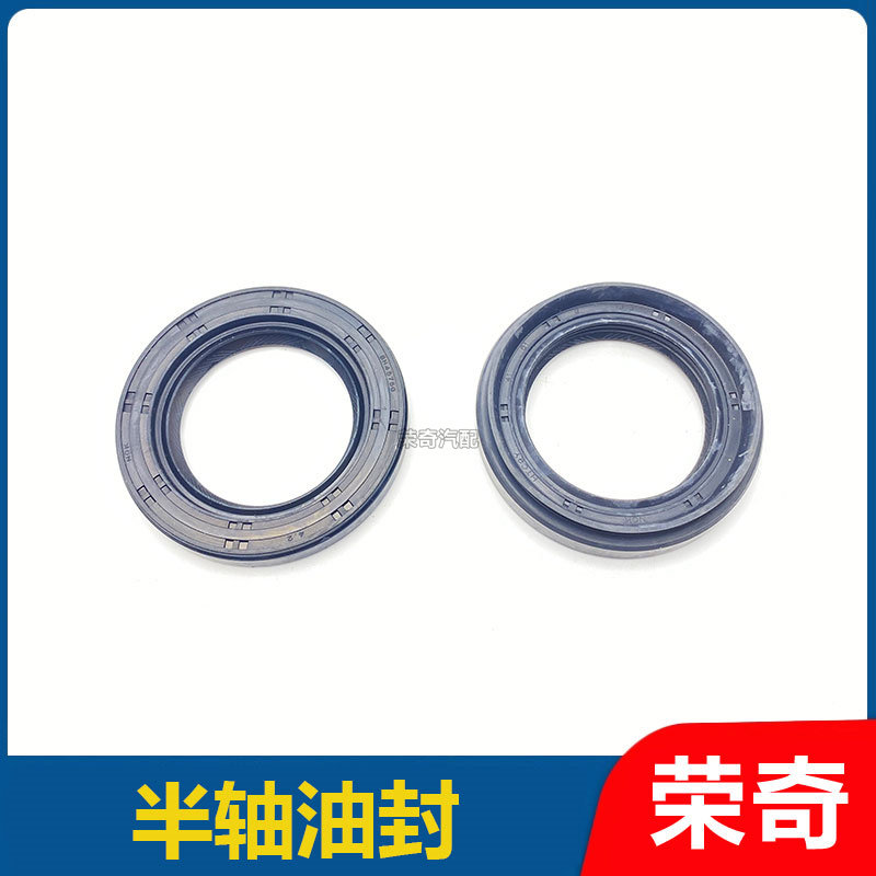 适用于荣威550 750名爵MG6 变速箱半轴油封 波箱油封密封圈配件