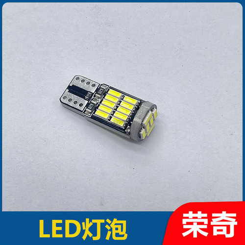 适用于荣威RX5 I6 RX3 RX8 360名爵ZS HS GS MG6 MG5 牌照灯泡LED