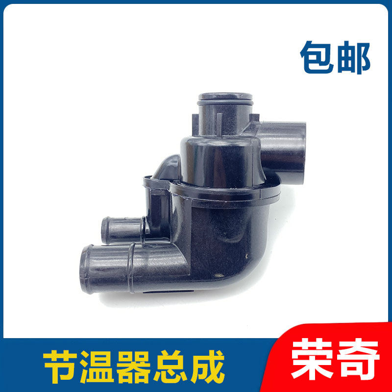 适用于荣威750名爵MG7发动机2.5V6节温器总成恒温器温度调节器