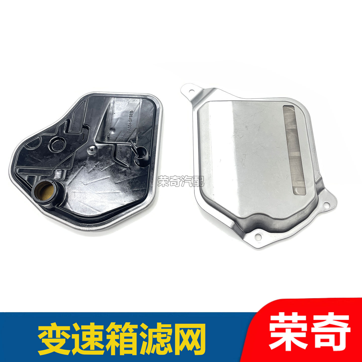 适用于荣威350 360名爵MG5 GT自动变速箱滤网 变速箱油底壳垫滤芯