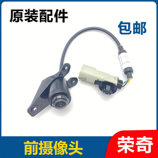 适用于荣威RX5 ERX5 前摄像头总成 带360度全景前中网摄像头原厂
