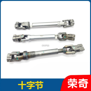 适用于荣威RX5 ei6 i5 RX3名爵ZS MG6GS方向转向管柱十字节中间轴