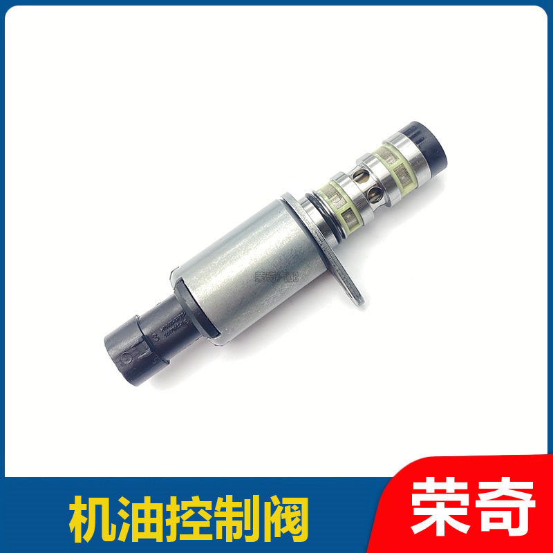 适用于荣威350 360 550 750名爵MG3 MG5 MG6机油控制阀VVT电磁阀