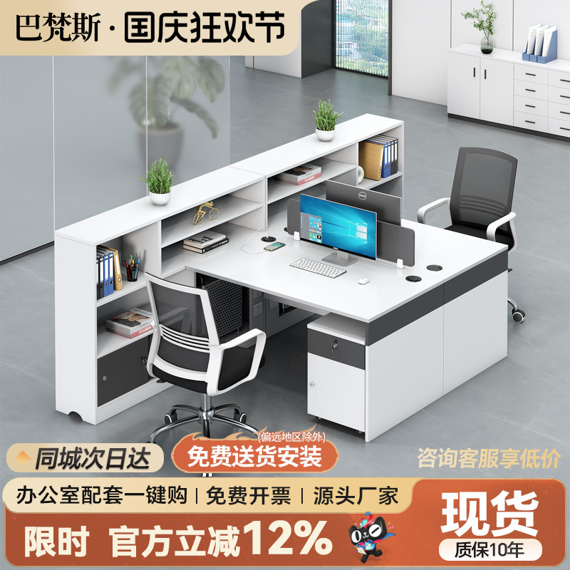 巴梵斯财务办公桌员工位