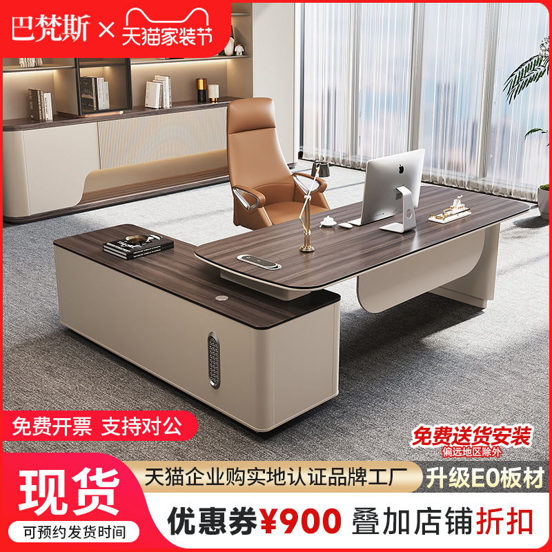 老板桌简约现代电动升降老板办公桌经理电脑桌高级感总裁桌大班台