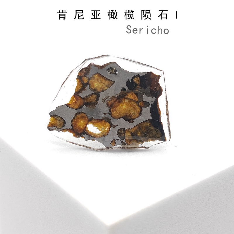 天然肯尼亚橄榄陨石切片镍铁橄榄