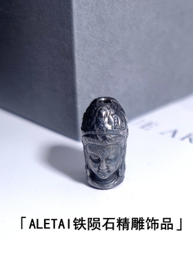天然阿勒泰铁陨石雕刻一念之间桶珠手串配件吊坠摆件饰品文玩收藏