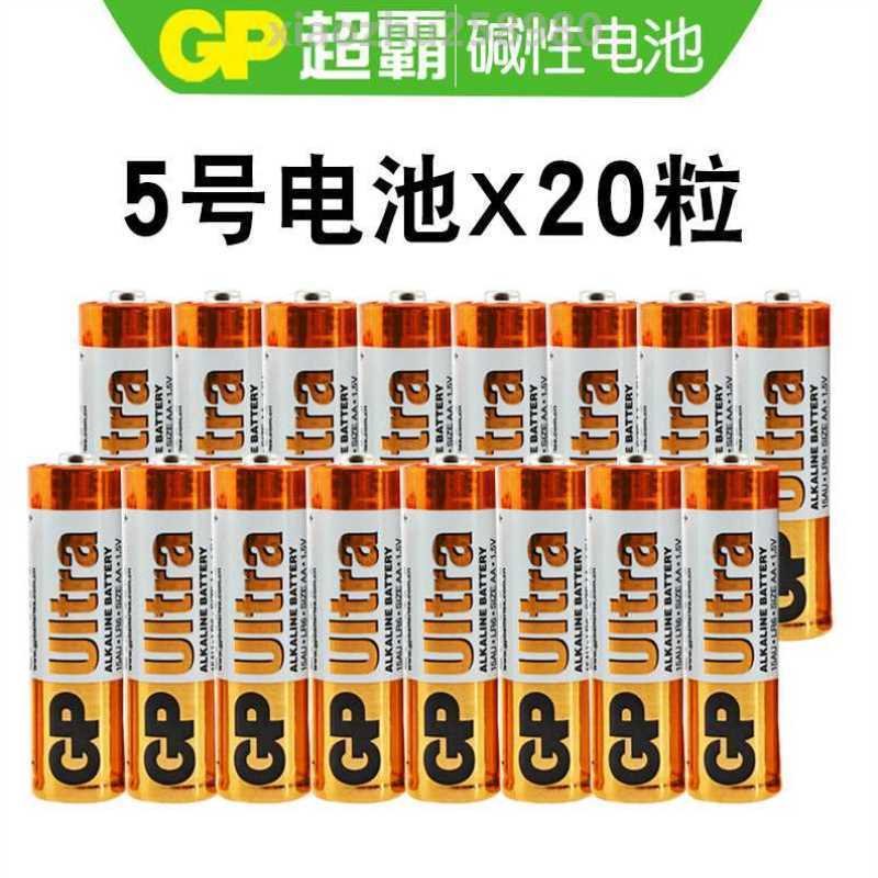 gp电池5号碱性电池五号儿童玩具n电池遥控器鼠标干电池20粒正