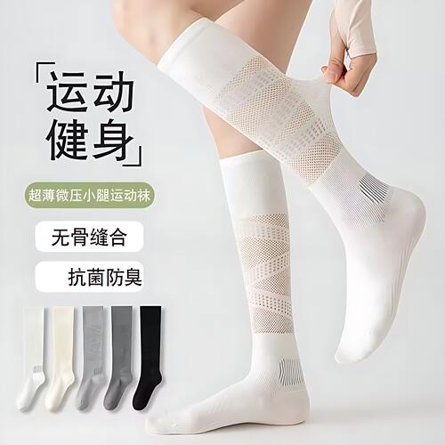 春夏季女士防臭微压瑜伽健身超薄