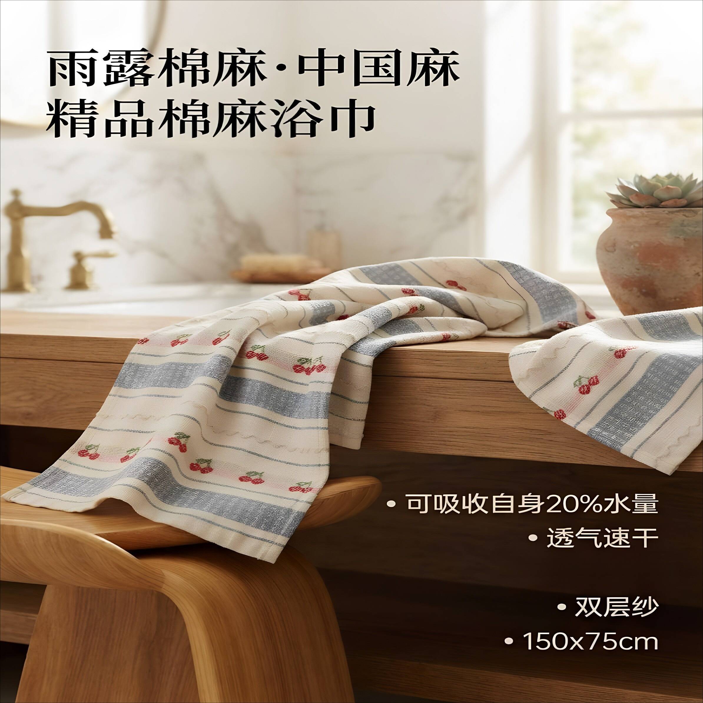 75×150cm汉麻加大加厚吸水浴巾