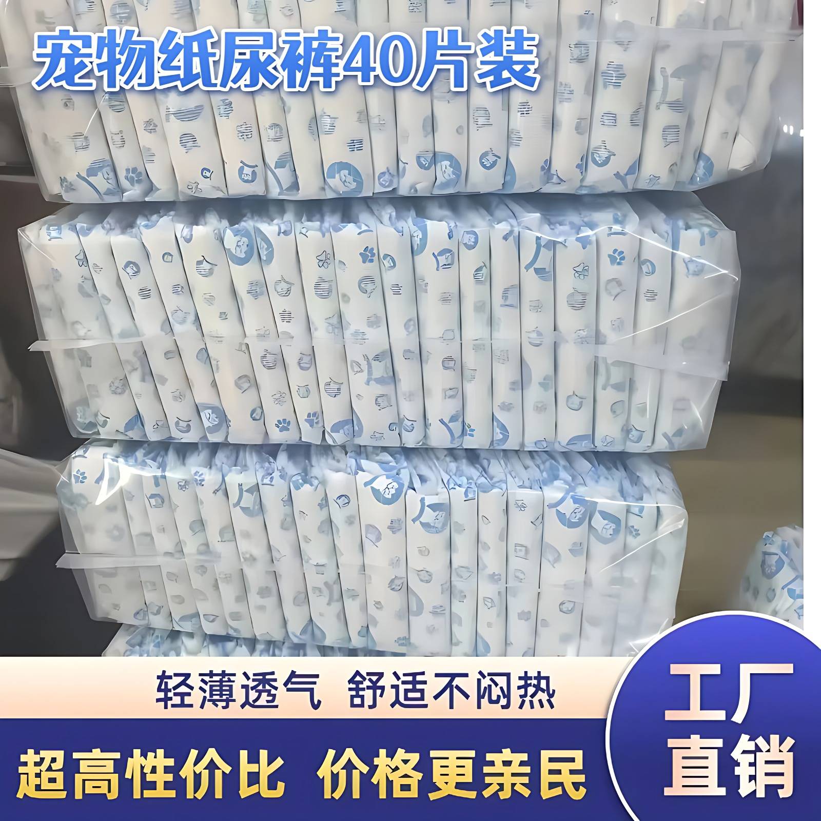 大小型犬专用纸尿裤宠物尿不湿40