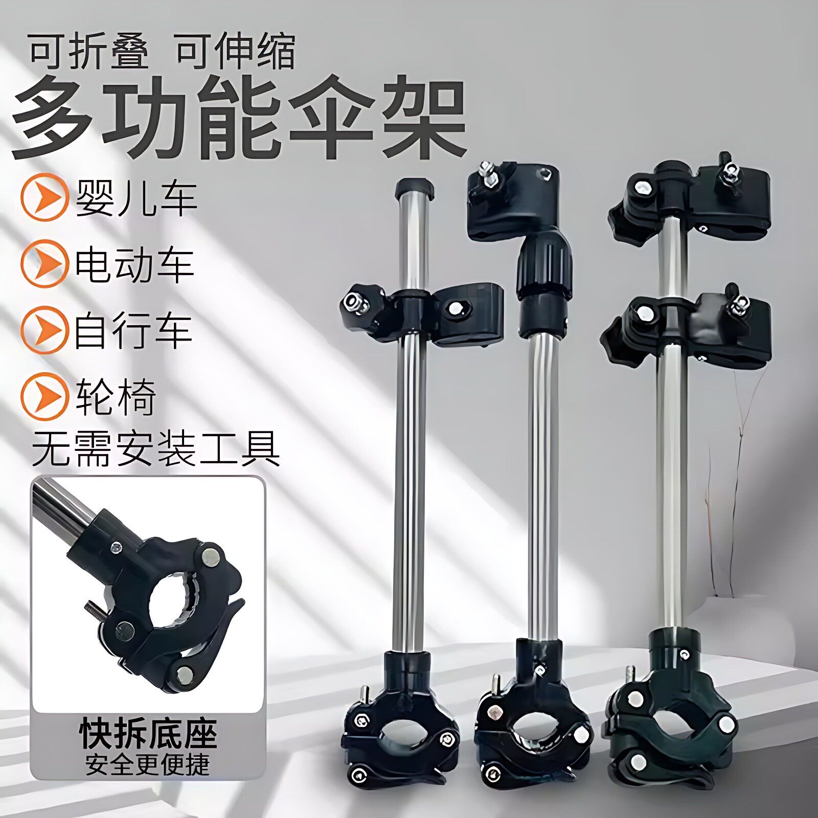 自行车电动车雨伞架电瓶车遮阳单车推车撑伞遮阳伞婴儿车支架固定