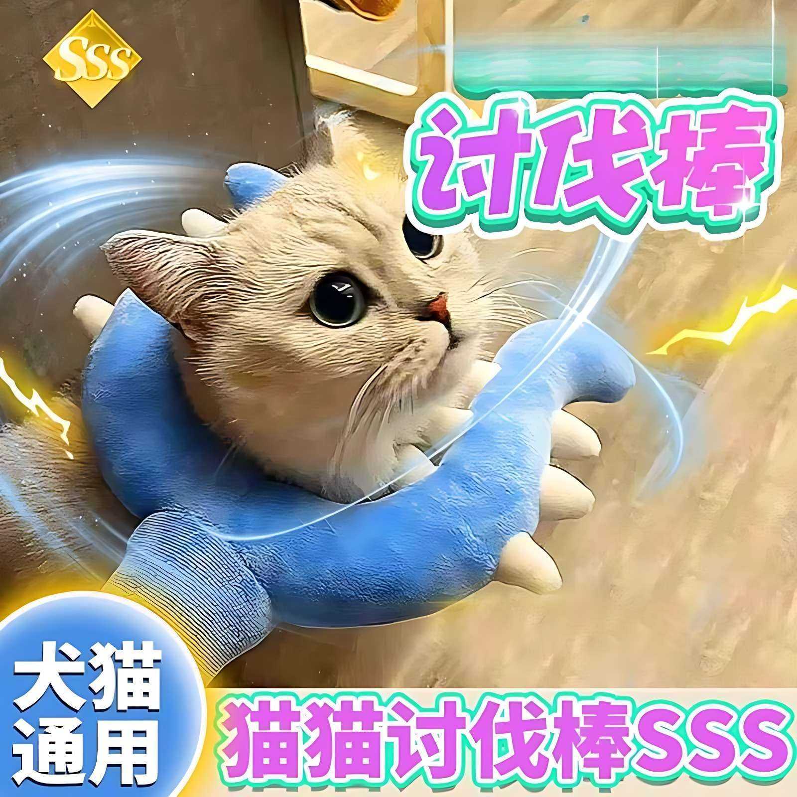 毛绒猫咪讨伐棒玩具宠物儿童叉子叉猫叉狗魔法棒抓猫逗猫玩具