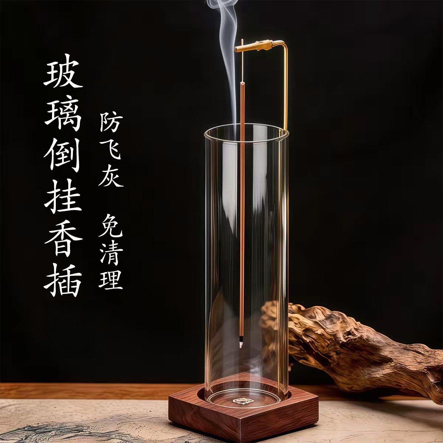 玻璃倒挂香插线不落灰创意香夹