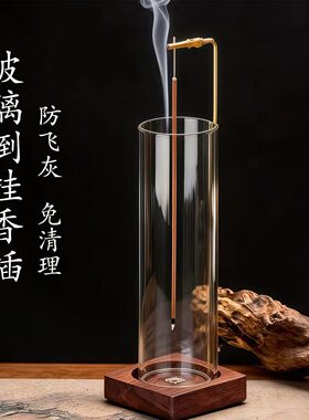 玻璃倒挂香插线不落灰创意香夹