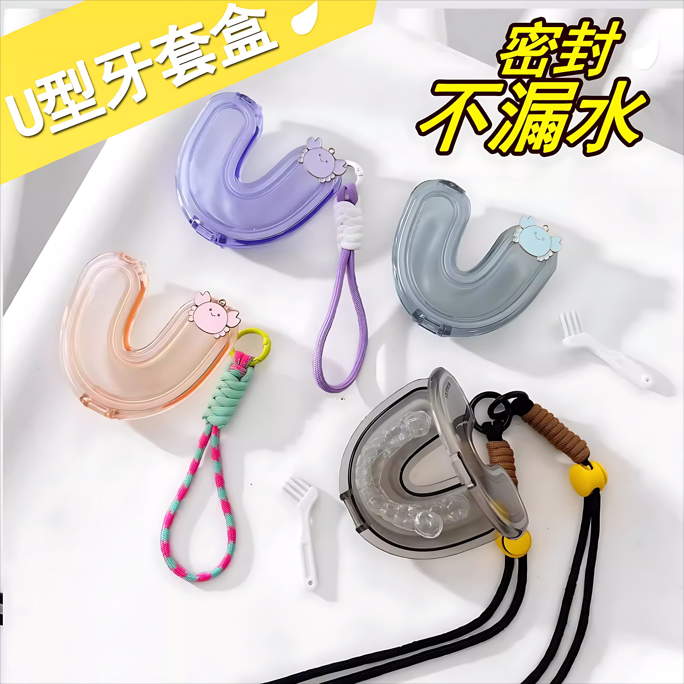 密封牙套收纳盒便携正畸牙齿矫正器透明浸泡盒可装水保持器储牙盒