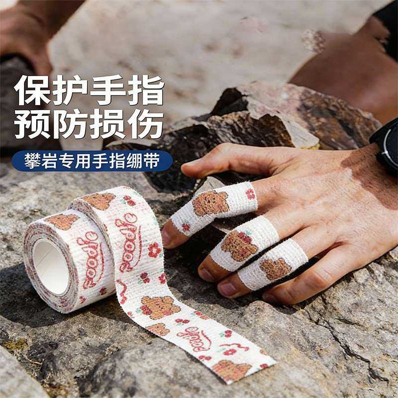 手指绷带护指运动胶带缠手专用