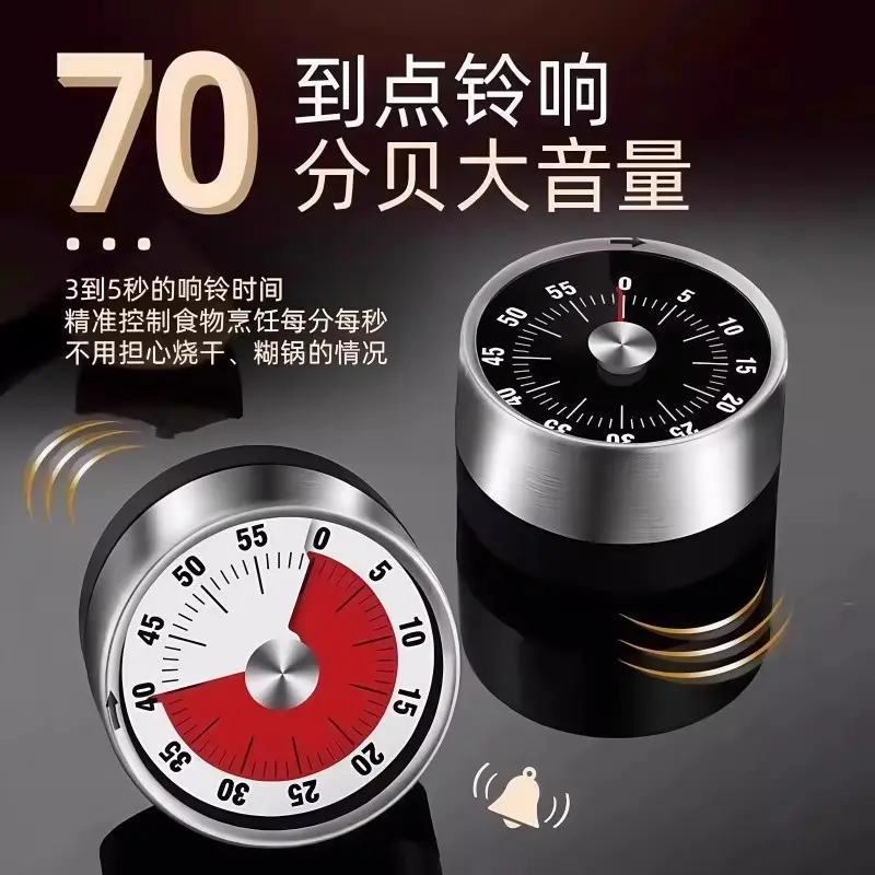 新款德国进口计时器机械定时器学习自律厨房时间管理倒计时提醒器