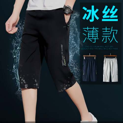 运动七分裤男夏季冰丝薄款直筒穿