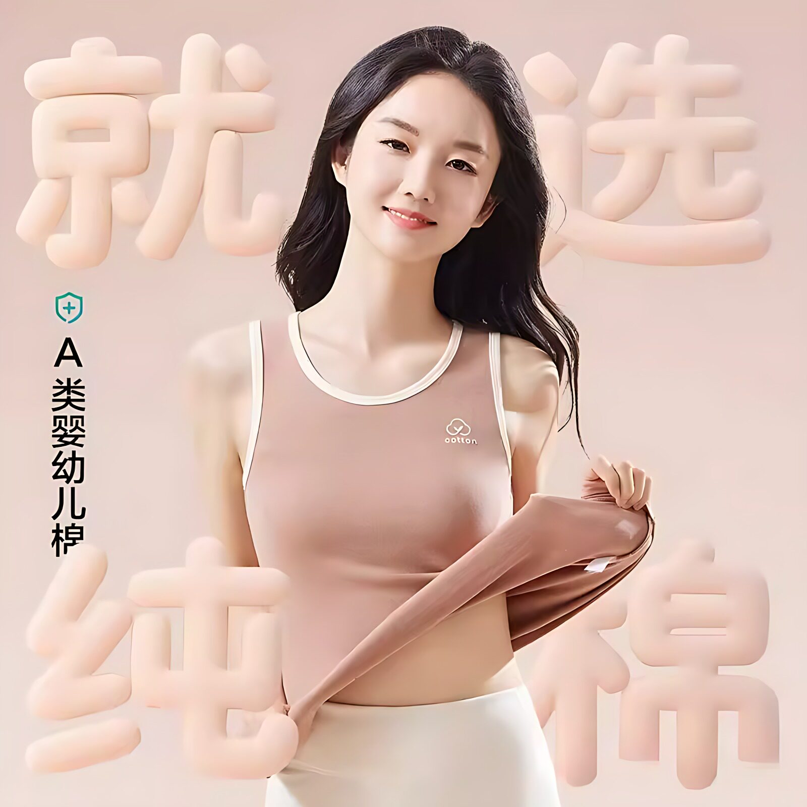 初高中学生少女保暖背心纯棉A类带文胸垫青少年女孩大童打底内衣