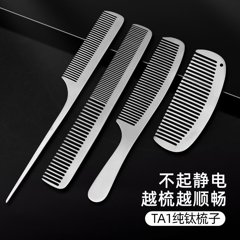 不锈钢防静电按摩梳便携款
