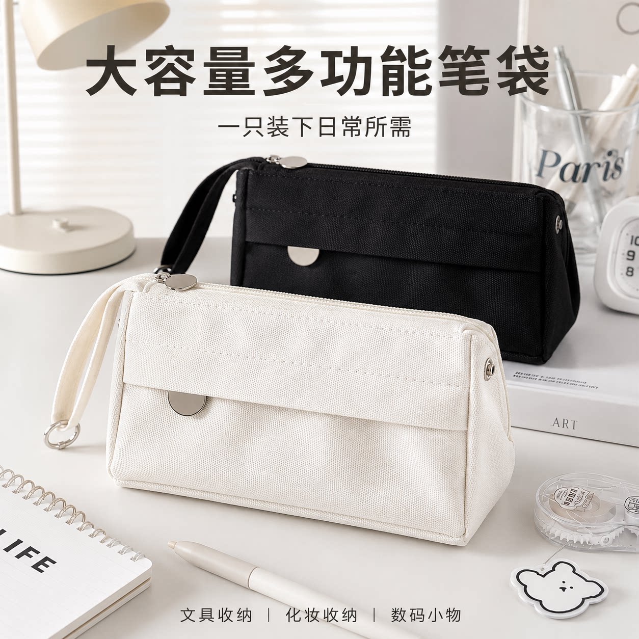 日本简约大容量帆布笔袋女学生