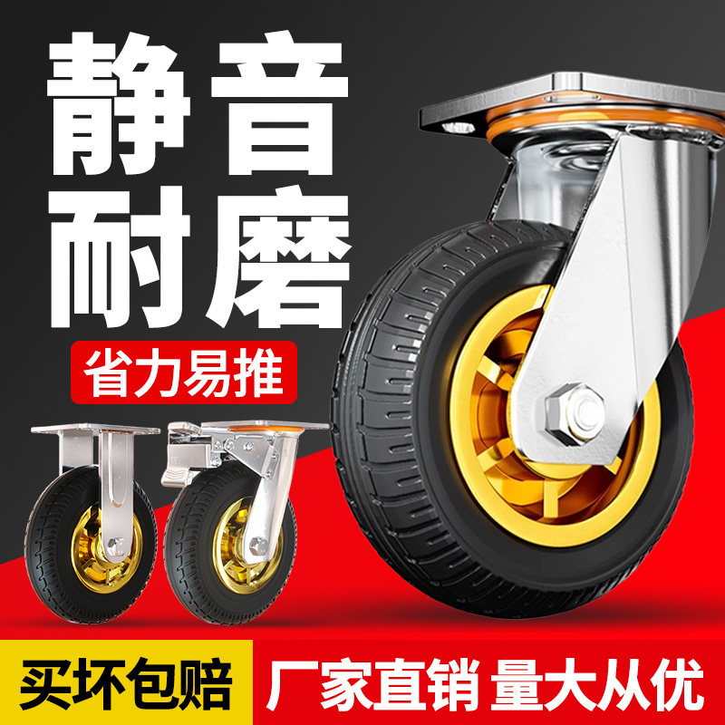 万向轮重型静音橡胶轮4寸小推车