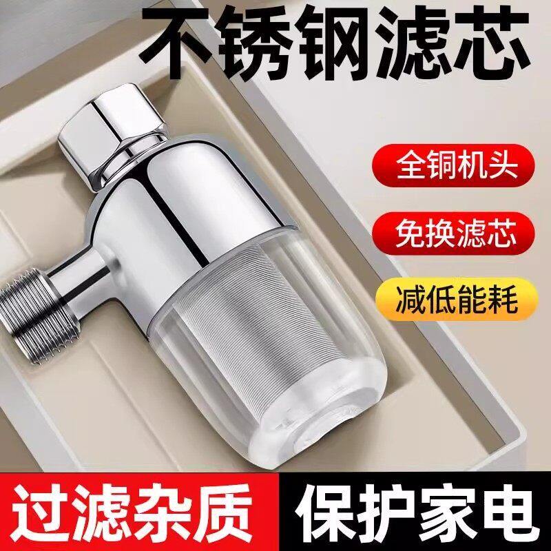 电热水器前置过滤器家用自来水免换滤芯进水口通用专用阻垢净水器