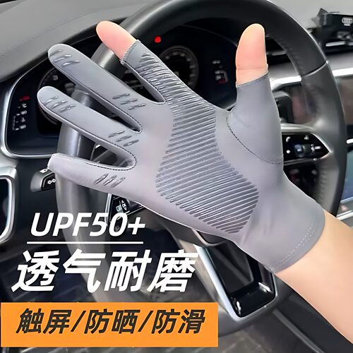 透气防晒冰丝露指手套｜男女通用