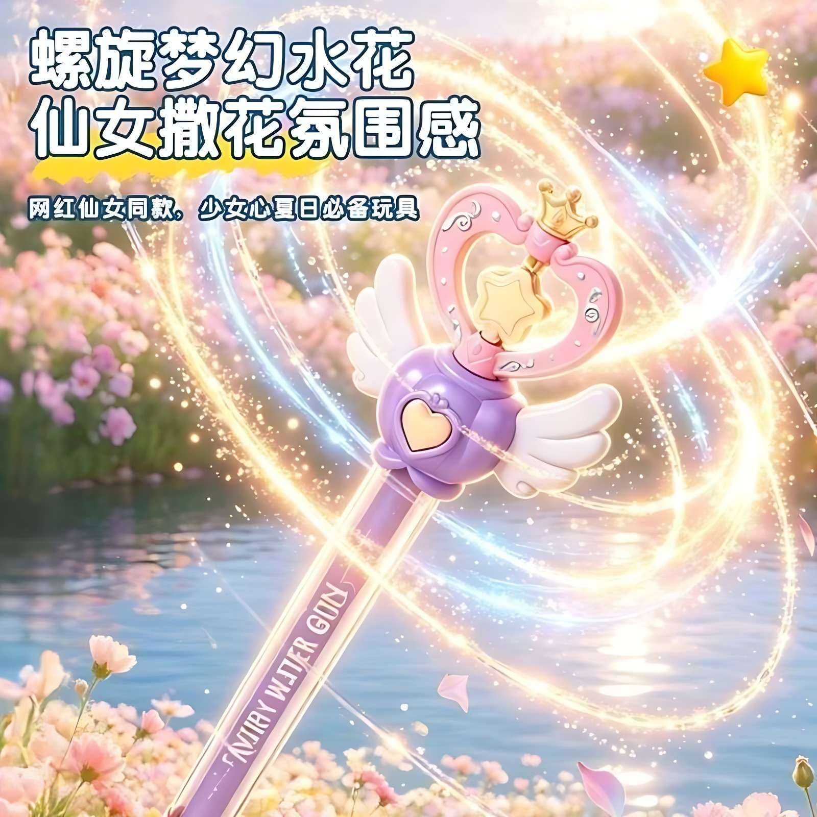 网红爆款魔法棒戏水玩具｜抽拉式