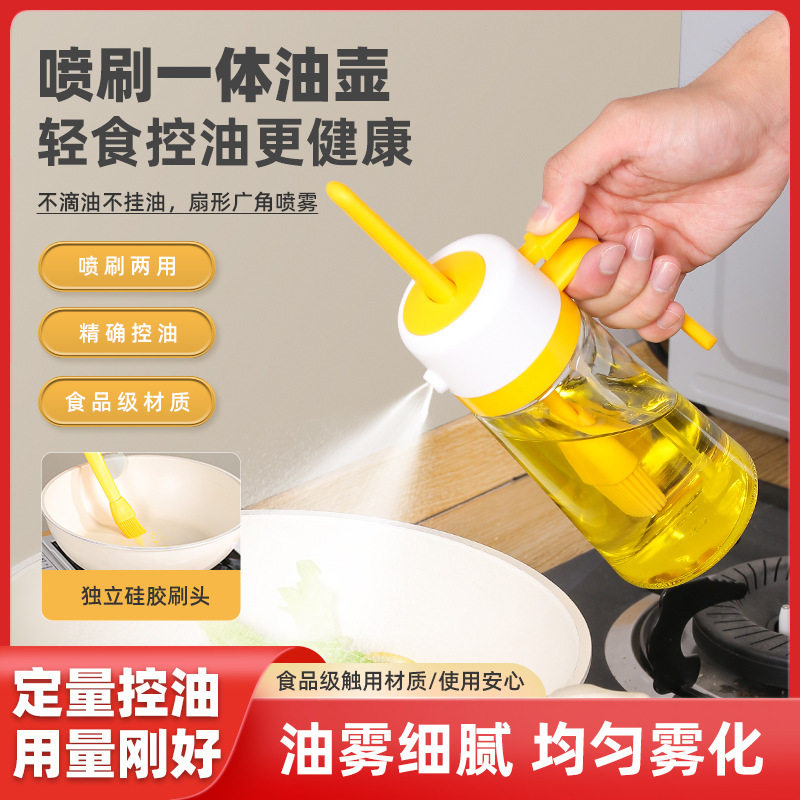油刷喷油壶一体式油雾烤肉烧烤