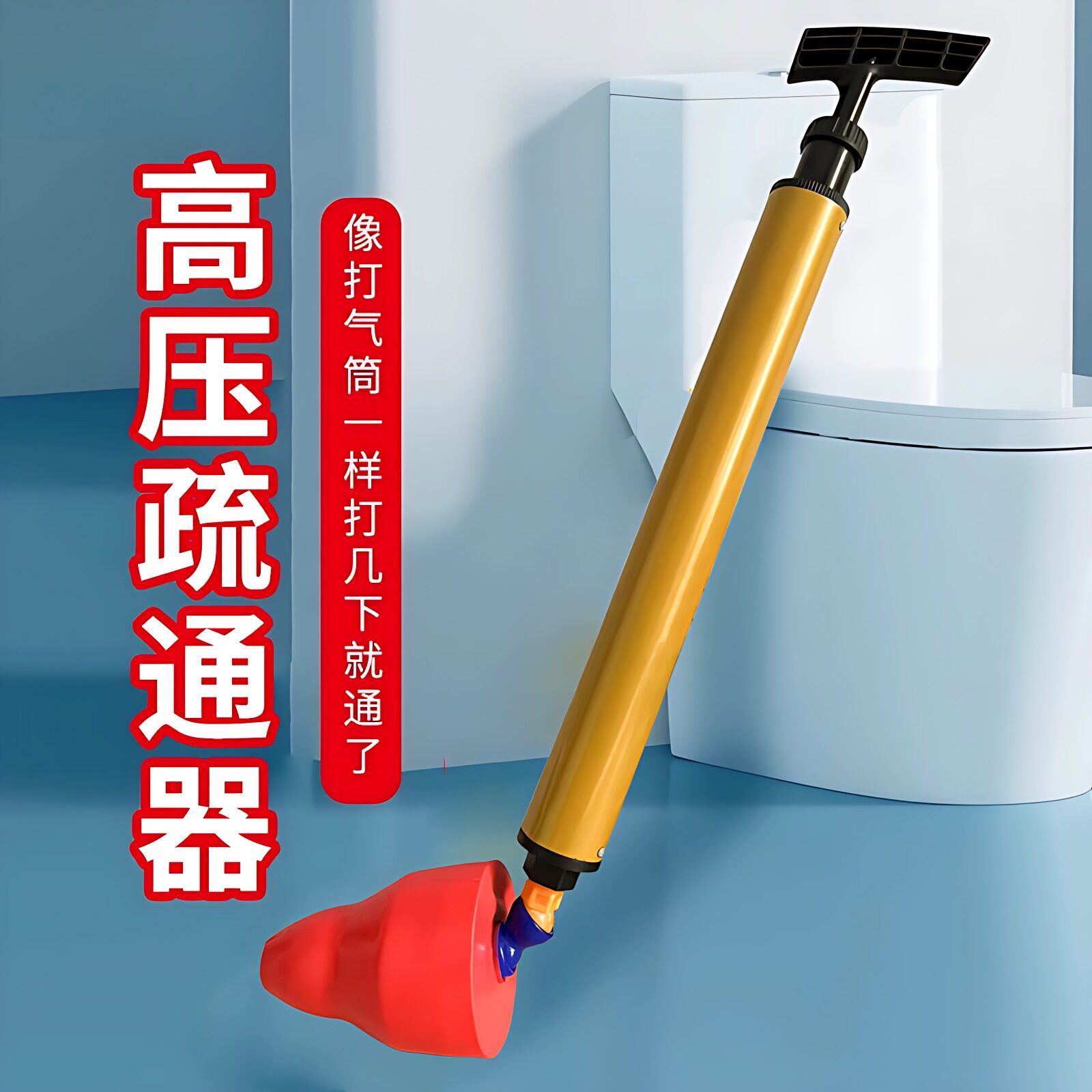 通马桶疏通器一炮通高压气家用