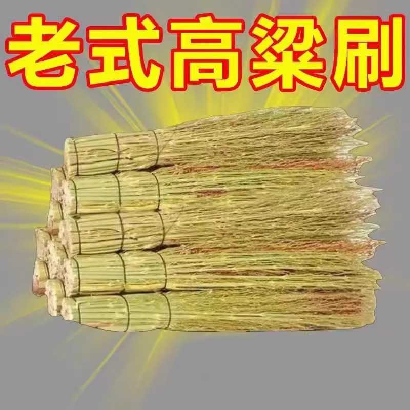 家用红高粱苗手工炊帚刷锅神器不
