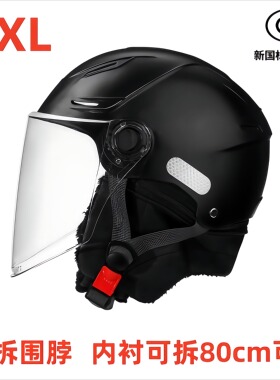 3C特大号冬季保暖电动车头盔男款加大码80以上四季65XL摩托车半盔