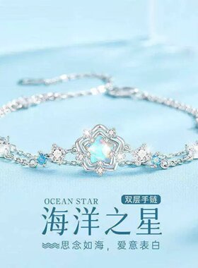 儿童超闪海洋之星双层水晶手链