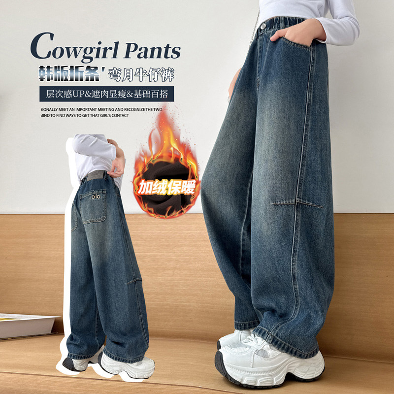 女童秋冬加绒牛仔裤2025新款洋气冬季弯刀休闲长裤女孩显瘦阔腿裤